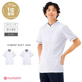 アクティブストレッチ ストレッチケーシージャケット2(メンズ)【医療 ナース 看護師 白衣 男性 メンズ 診察衣 おすすめ 人気 かっこいい おしゃれ ナースリー】2392