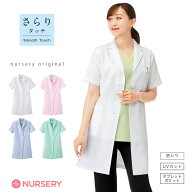 デイリー半袖ドクターコート(レディス/さらりタッチ)【診察衣 医療 ナース 看護師 白衣 女性 医師 薬剤師…