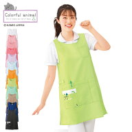 カラフルアニマル エプロン(チュニック型)【ナース エプロン 介護 病院 保育士 ユニフォーム ワーク 看護…