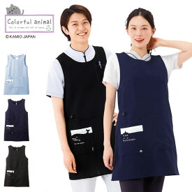 【7/15限定「2コ以上」で「5％OFF」クーポン】カラフルアニマル 海のエプロン(チュニック型) 【ナース エプロン 介護 病院 保育士 看護師 歯科衛生士 ナースリー 人気 おすすめ】 3244