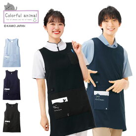 カラフルアニマル 海のエプロン(チュニック型) 【ナース エプロン 介護 病院 保育士 看護師 歯科衛生士 ナースリー 人気 おすすめ】 3244