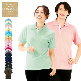 吸汗速乾ポケット付配色 ポロシャツ【半袖 ポケット付き 介護ユニフォーム 介護服 男女兼用 介護 介護士 介護福祉士 看護 病院 保育士 ケア ヘルパー 女性 男性 レディース メンズ ユニセックス 人気 おすすめ】PL00003