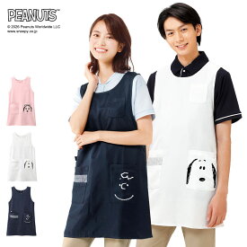 ピーナッツ チュニック型 エプロン スヌーピー【ナース エプロン キャラクター 介護 病院 保育士 看護師 歯科衛生士 ナースリー 人気 おすすめ】15497