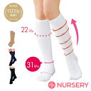 着圧ハイソックス 1足組／3足組【着圧ソックス 医療用 白 黒 紺 靴下 介護 病院 レディース ケア ホワイト ブラック ネイビー ナースリー 人気 おすすめ】6056 ◇セット