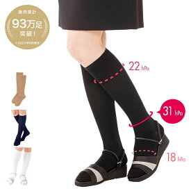 着圧ハイソックス 1足組／3足組【着圧ソックス 医療用 白 黒 紺 靴下 介護 病院 レディース ケア ホワイト ブラック ネイビー ナースリー 人気 おすすめ】6056 ◇セット