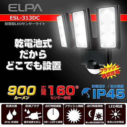 エルパ (ELPA) コンセント式 センサーライト 3灯 (白色LED/防水仕様-