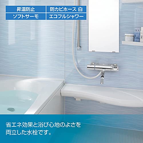 楽天市場】LIXIL(リクシル) INAX 浴室用サーモスタット付シャワーバス