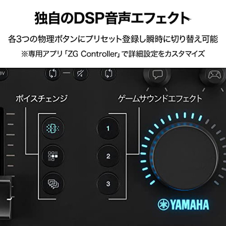 楽天市場】ヤマハ YAMAHA ゲーム/配信用オーディオミキサー ZG01 