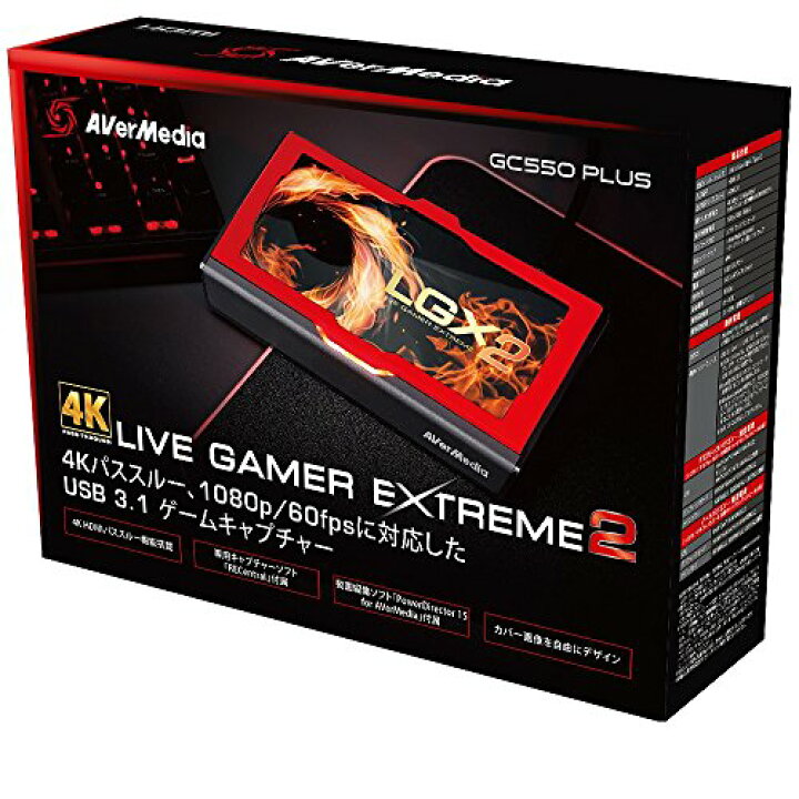 楽天市場】AVerMedia Live Gamer EXTREME 2 GC550 PLUS 4Kパススルー  