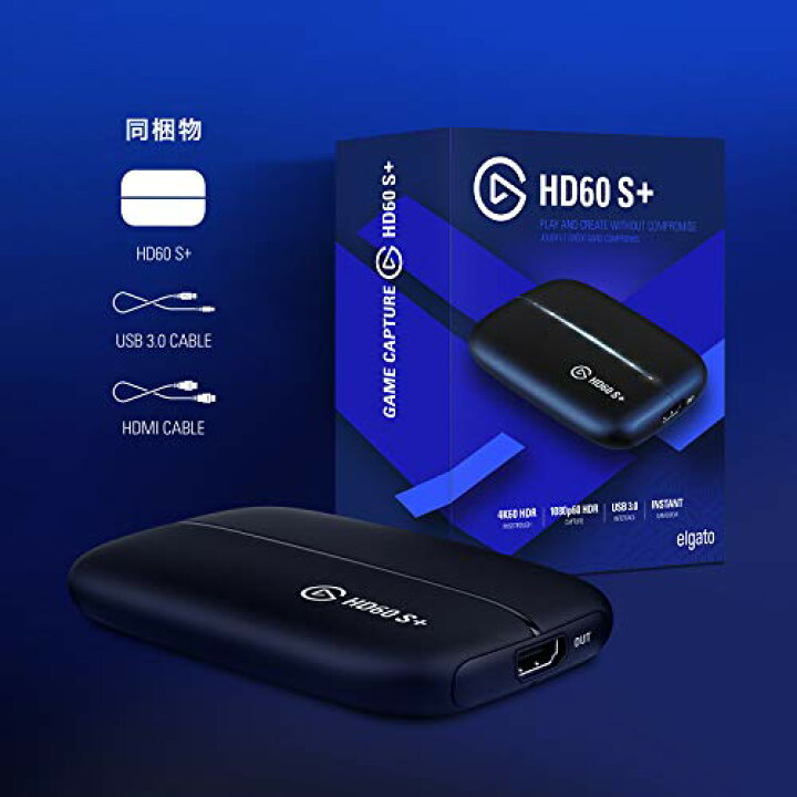 楽天市場】Elgato HD60 S+ 外付けキャプチャカード PS5、PS4/Pro、Xbox  