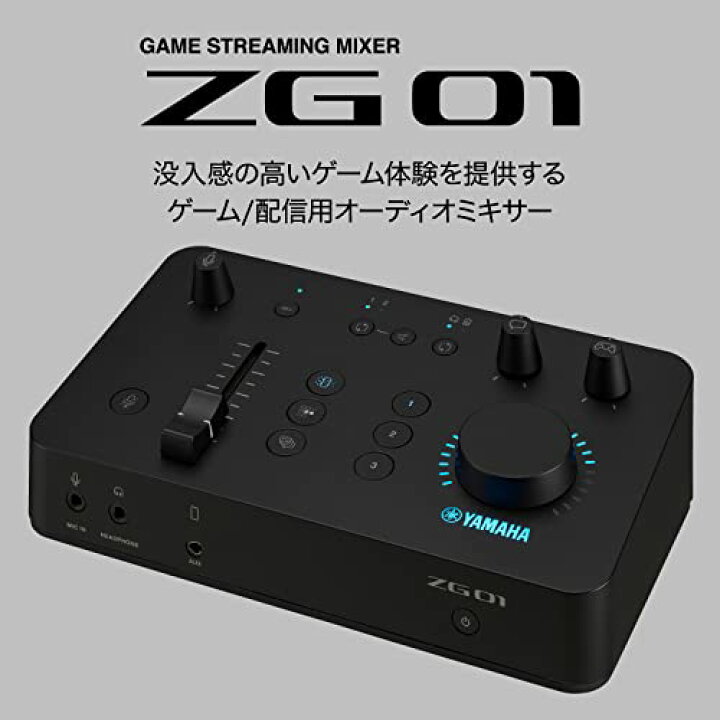 楽天市場】ヤマハ YAMAHA ゲーム/配信用オーディオミキサー ZG01 
