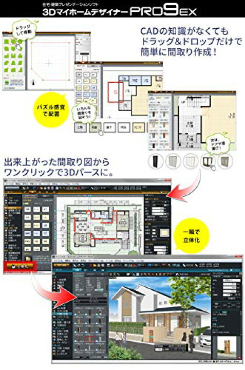 楽天市場】3DマイホームデザイナーPRO9 EX プレゼンガイドブック付 