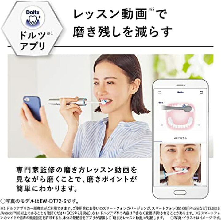 楽天市場】パナソニック 電動歯ブラシ ドルツ ハイグレードモデル 