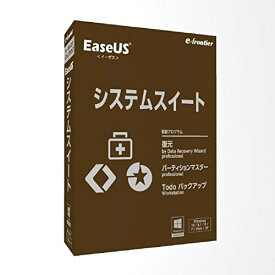 イーフロンティア EaseUS システムスイート