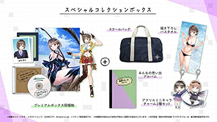 楽天市場】PS4 BLUE REFLECTION TIE/帝 スペシャルコレクション 