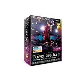 サイバーリンク PowerDirector 21 Ultimate Suite 通常版