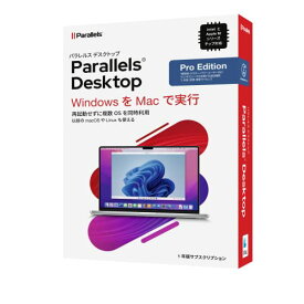 Parallels Desktop Pro Edition Retail Box 1Yr JP(プロ版)/仮想化/WindowsをMacで実行/仮想環境