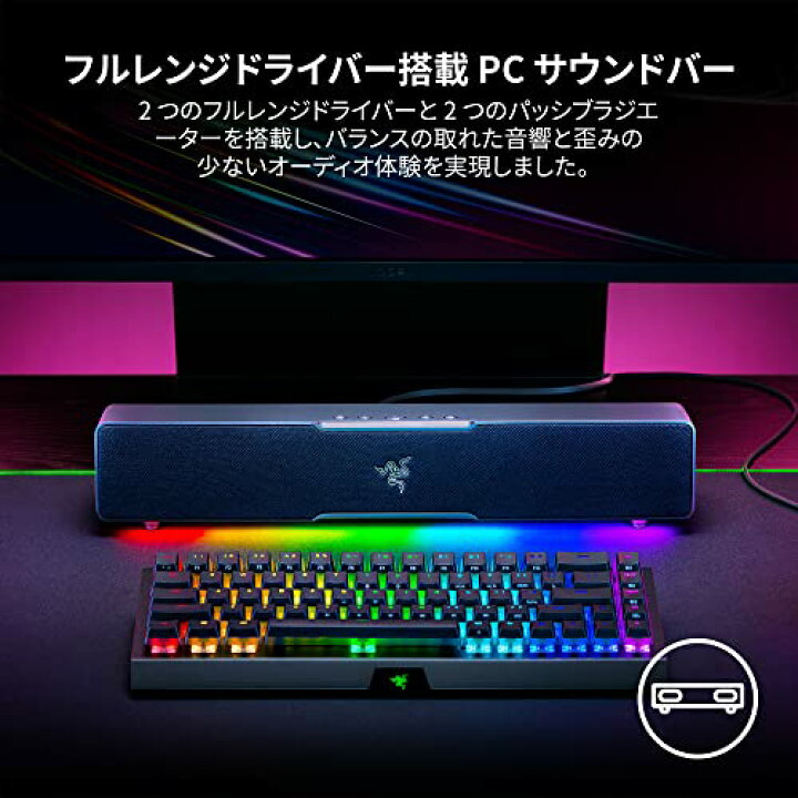 楽天市場】Razer レイザー Leviathan V2 X ゲーミング サウンドバー 単 