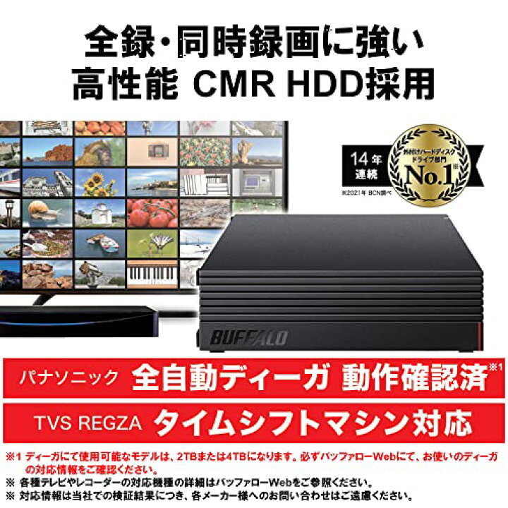 楽天市場】バッファロー CMR HDD採用 外付けハードディスク 6TB テレビ 