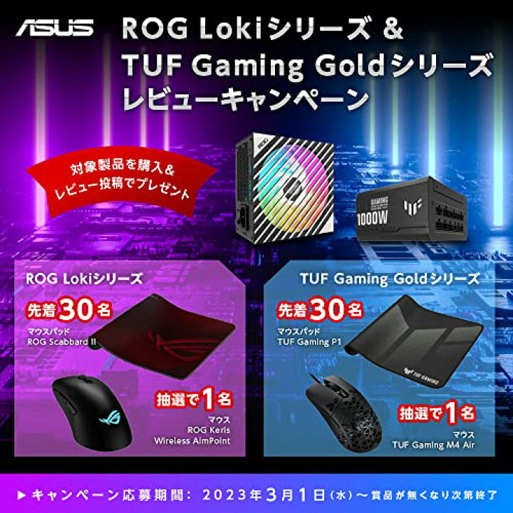楽天市場】ASUS PSU 電源ユニット PCIE5.0 フルモジュラー 80 Plus 