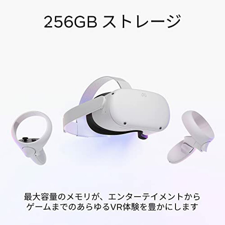 楽天市場】Meta Quest 2—完全ワイヤレスのオールインワンVRヘッド 