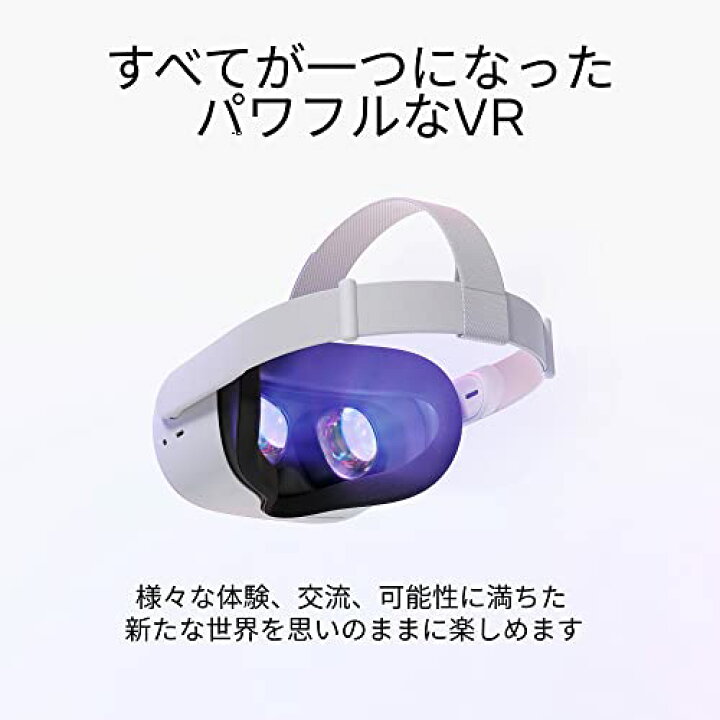 楽天市場】Meta Quest 2—完全ワイヤレスのオールインワンVRヘッド 