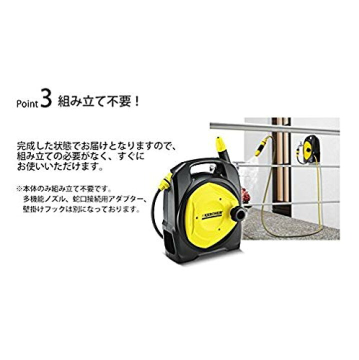 楽天市場】ケルヒャー(KARCHER) 高圧洗浄機用 コンパクトホースリール 