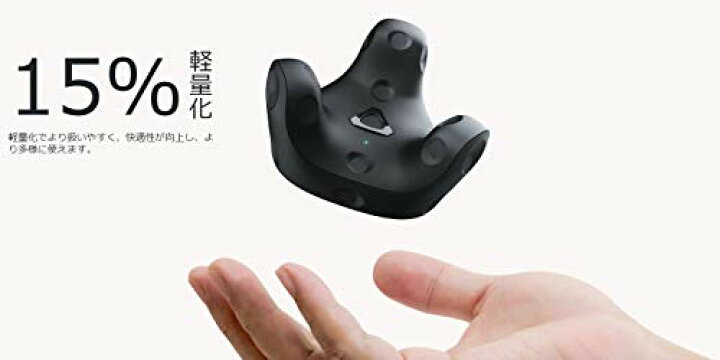 楽天市場】国内正規品 VIVE トラッカー (3.0) 99HASS001-00 MN747 