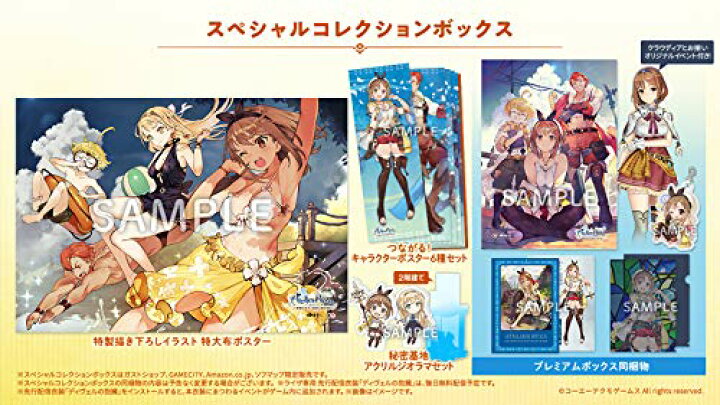 楽天市場】PS4 ライザのアトリエ ~常闇の女王と秘密の隠れ家 