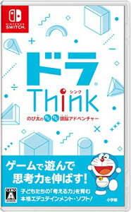 ドラThink のび太のわくわく頭脳アドベンチャー -Switch