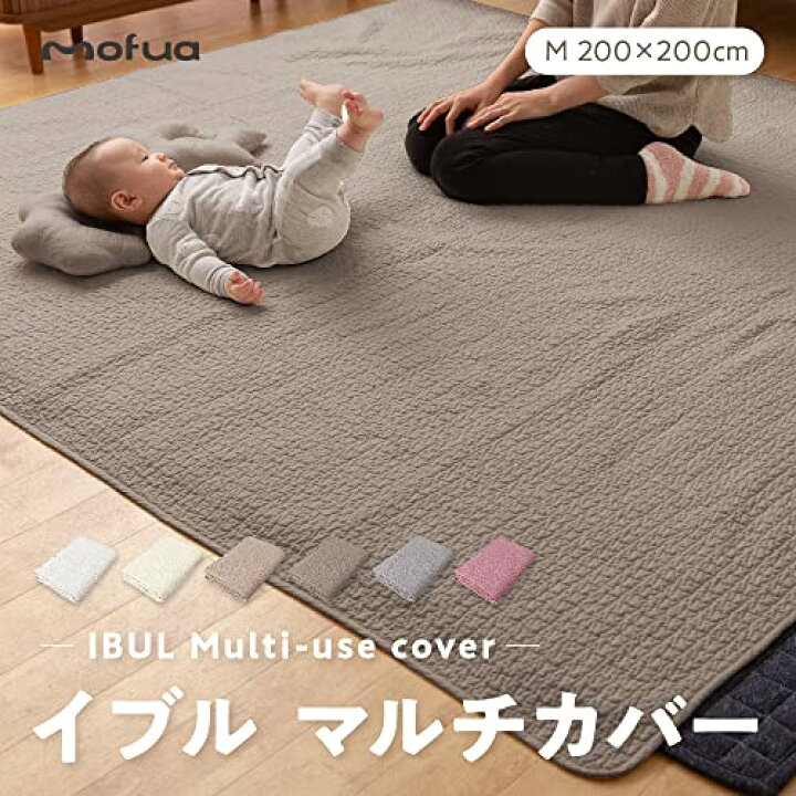 楽天市場】ナイスデイ mofua(モフア) イブル マルチカバー  