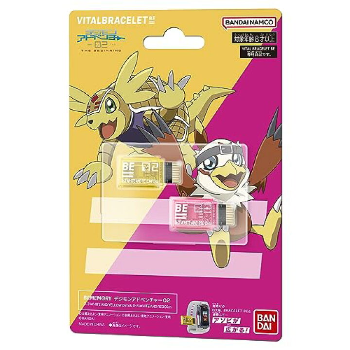 楽天市場】バンダイ(BANDAI) BEMEMORY デジモンアドベンチャー02 D-3 