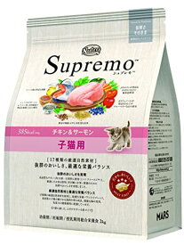 Nutro ニュートロ シュプレモ キャット 子猫用 チキンサーモン 2kg キャットフード キトン/香料 着色料 無添加/総合栄養食/皮膚被毛 下部尿路 腸内の健康維持