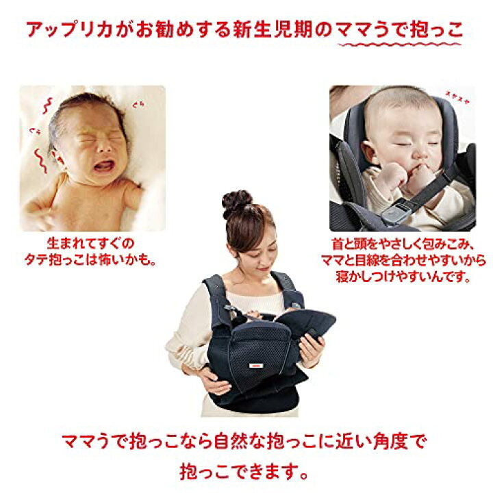楽天市場】Aprica(アップリカ) 新生児から使える抱っこ紐 コアラ