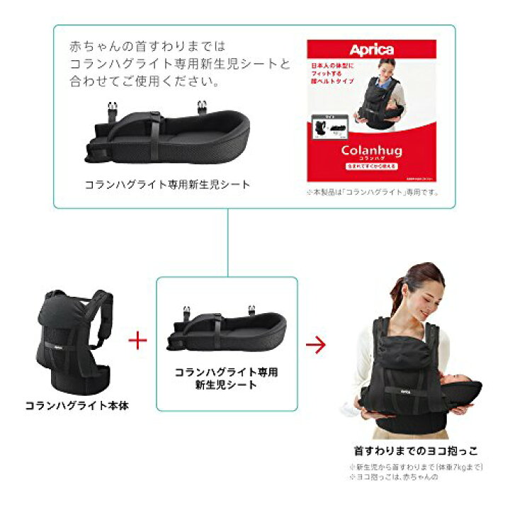 楽天市場】Aprica(アップリカ) 新生児から使える抱っこ紐 コランハグ 