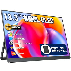 oCj^[ oCfBXvC 13.3C` L@EL OLEDpl cocopar 100%DCI-P3LF 450NIT Px 100000:1RgXg [P[Xt ^ VESAΉ HDRΉ 1920x1080FH