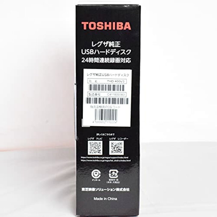 楽天市場】東芝 タイムシフトマシン対応 USBハードディスク メカニカル 