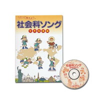 楽天市場】七田式（しちだ）教材 れきし探訪 世界史編 cdの通販