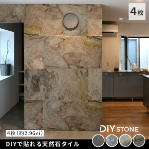 uDIY Stonev DIYœ\VR΃^C 122×61cm (2.97m2j 4Zbg STN0612-4P Ǎ  EH[   ^C Xg[X^C pl X^C ǎ tH[ mx rO kCEE