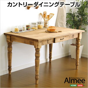 �J���g���[�_�C�j���O�yAlmee-�A����-�z�_�C�j���O�e�[�u���P�i�i��120cm�jsh-01alm-t120--na �_�C�j���O �e�[�u�� �_�C�j���O �`�F�A �_�C�j���O �e�[�u�� �Z�b�g ���r���O �e�[�u�� �H��e�[�u�� 