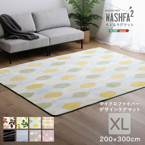 �}�C�N���t�@�C�o�[�E�f�U�C�����O�}�b�gXL�T�C�Y�i200×300cm�j�􂦂郉�O�}�b�g �yWASHFA2�z frg-d2-xl--igy FRG-D2-XL--IGY �A�C�X�O���[ ���� �m���z���� �y�� ������� �O�~ �J�[�y�b�g �I�[���V�[�Y