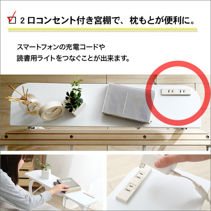 楽天市場】宮コンセント付き折りたたみすのこベッド【Arche-アルシュ 