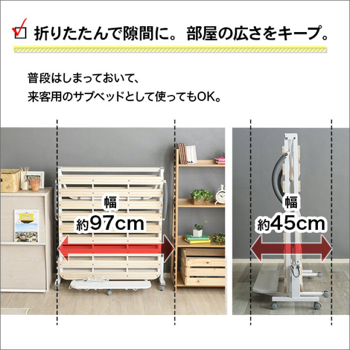 楽天市場】宮コンセント付き折りたたみすのこベッド【Arche-アルシュ 
