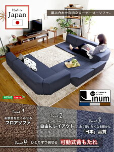 O[ gݍ킹R {@ R[i[[\t@ tA^Cv yLinum-i- 2SET ztA\t@ NCjO CAEgR sofa \t@[ U[ kCEEzs sh