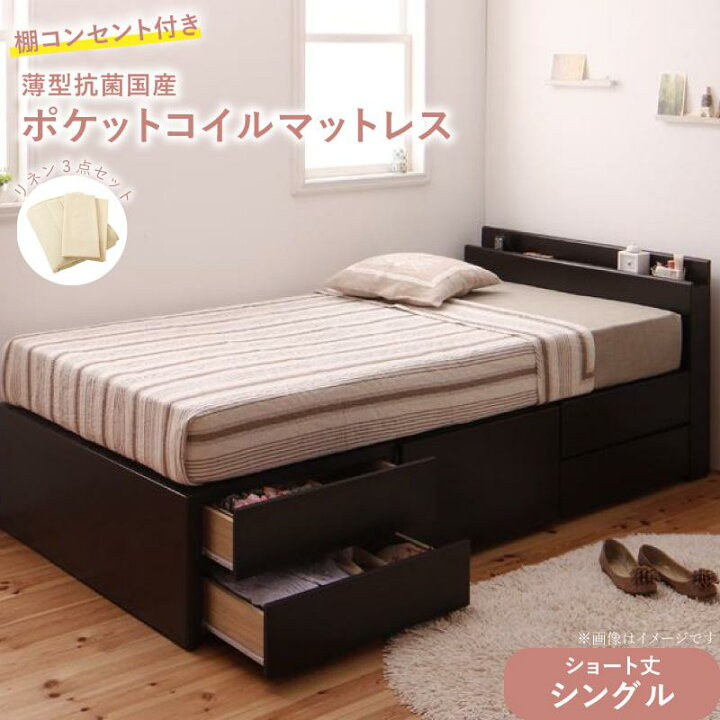 楽天市場】ベッド ショート丈 収納 収納付きベッド シングル 大容量 