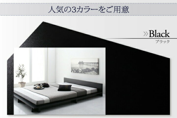 楽天市場】シンプルモダンデザインフロアローステージベッド 