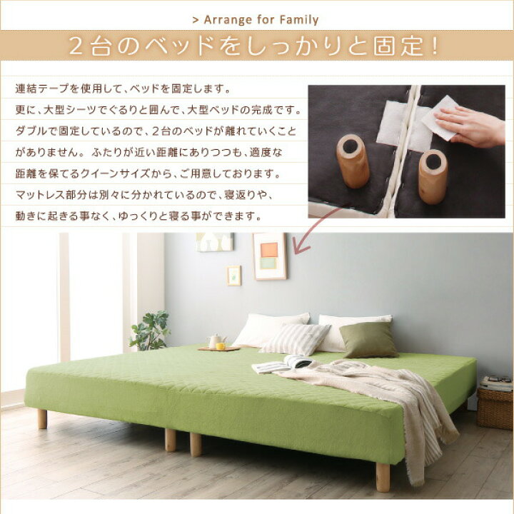 楽天市場】すのこ構造 脚付きマットレス ボトムファミリーベッド 