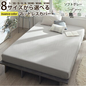 �{�b�N�X�V�[�c �x�b�h�V�[�c �}�b�g���X�J�o�[ ������� �V���O�� �Z�~�_�u�� �_�u�� �N�C�[�� �L���O 200cm 240cm 280cm�܂� �A���T�C�Y �O���[ �O���[�W�� ���� �}�b�g���X�V�[�c �x�b�h�J�o