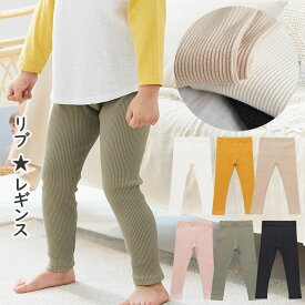 キッズ レギンス リブ 無地 10分丈 100cm 110cm 120cm 130cm 140cm スパッツ タイツ パンツ インナー 防寒 厚手 男の子 女の子 ジュニア おしゃれ かわいい 綿 コットン 男女兼用 韓国 子供服 (1)