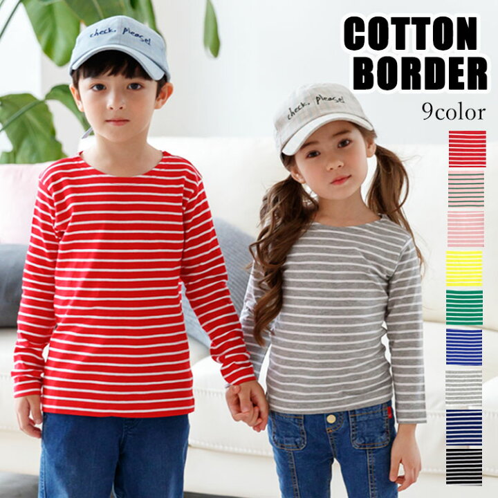 楽天市場 ロンｔ キッズ ボーダー 無地 男の子 女の子 長袖tシャツ カットソー インナー スウェット クルーネック 綿100 ジュニア 男女兼用 韓国 子供服 ハロウィン レッド 赤 ブラック 黒 ブルー 青 グリーン 緑 90cm 100cm 110cm 1cm 130cm 140cm 0 5 0 75